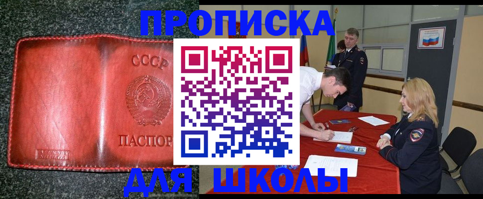 прописка в квартире в Коми