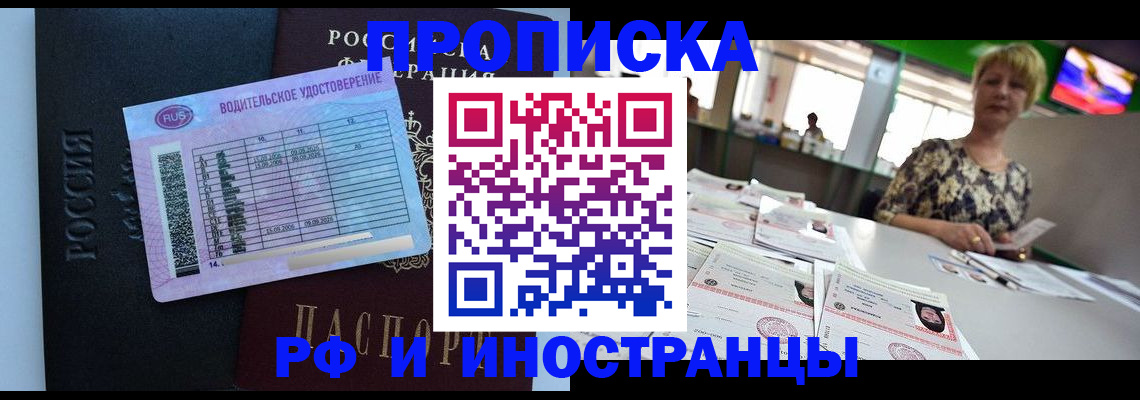 миграционный учет в Коми